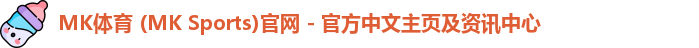 mk体育